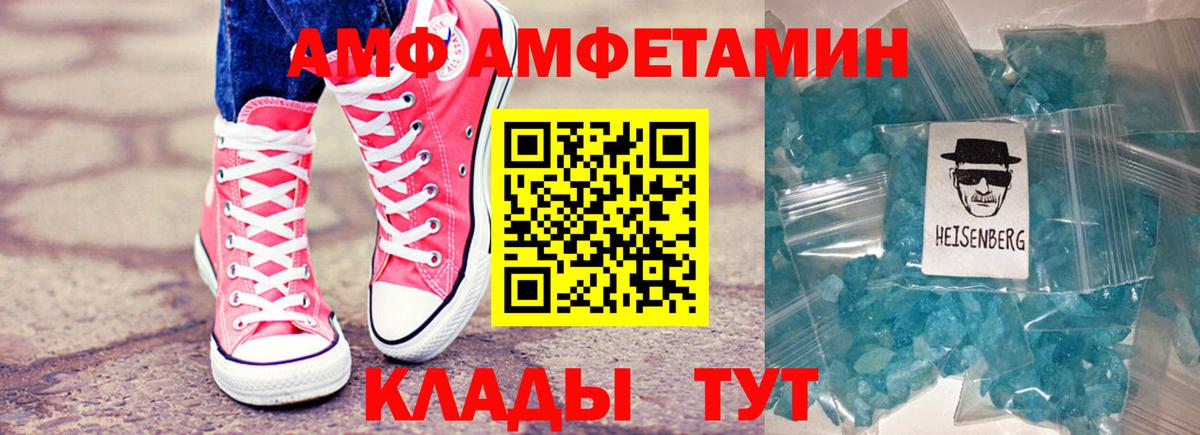 АМФ  АМФЕТАМИН 97%  Вход с VPN  Удомля 