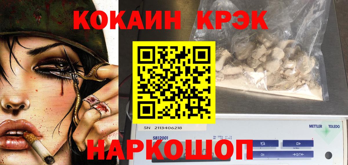 КОКАИН FishScale  Вход с VPN  Удомля 