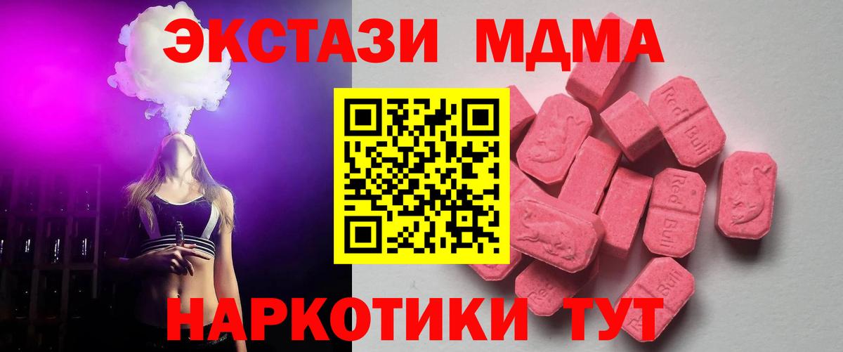 Удомля  ЭКСТАЗИ 280мг  Вход с VPN  Ecstasy  Ecstasy ешки 