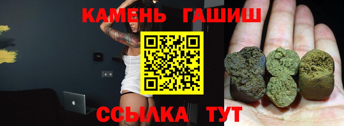 ГАШИШ ice o lator Удомля