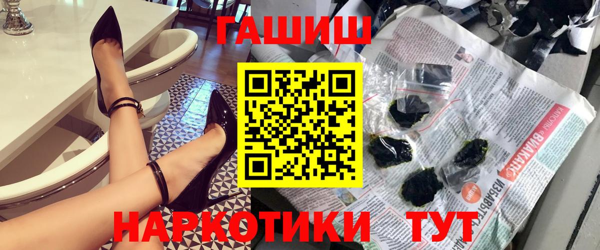 Гашиш Ice-O-Lator  Вход с VPN  ГАШ  Удомля 