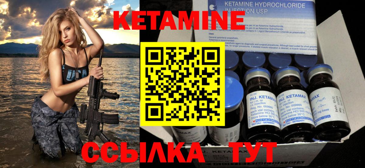   вход  Кетамин VHQ  Кетамин ketamine  Вход с VPN  Удомля 
