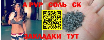 соль курить ск Нальчик
