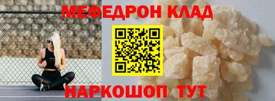 мефедрон Новодвинск