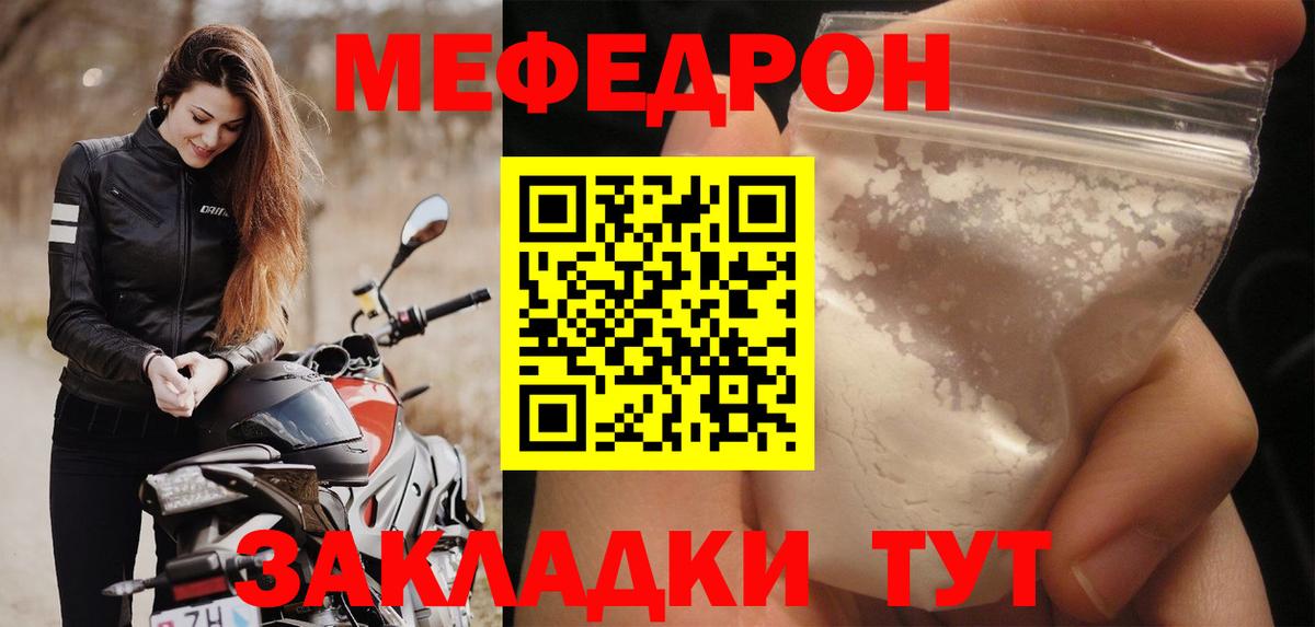 МЕФ VHQ  МЕФ мяу мяу  Удомля  Меф  Меф  где купить   Вход с VPN 