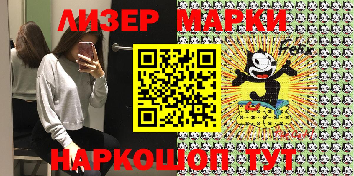 Удомля  Марки 25I-NBOMe  Вход с VPN  Марки NBOMe 1,8мг 